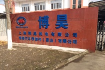 上海博昊機(jī)電有限公司選擇正航儀器
