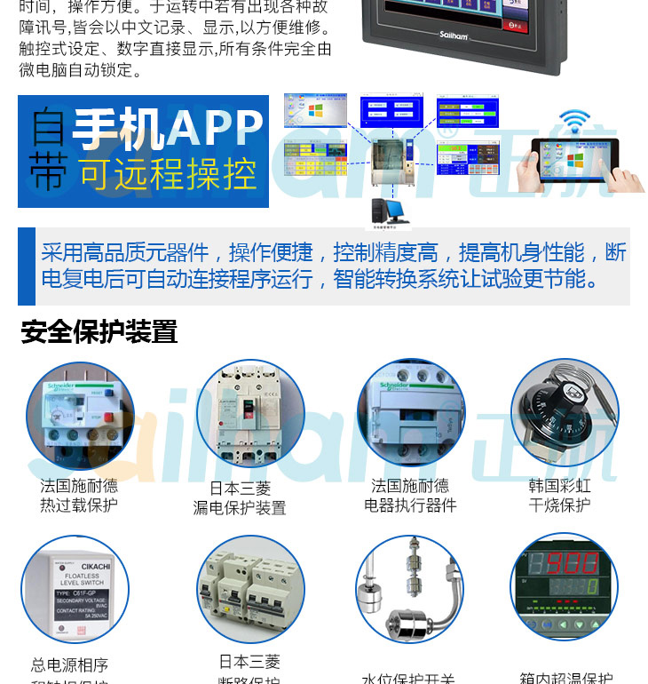 防水材料試驗(yàn)機(jī)自帶多重保護(hù)裝置，讓工作更安全